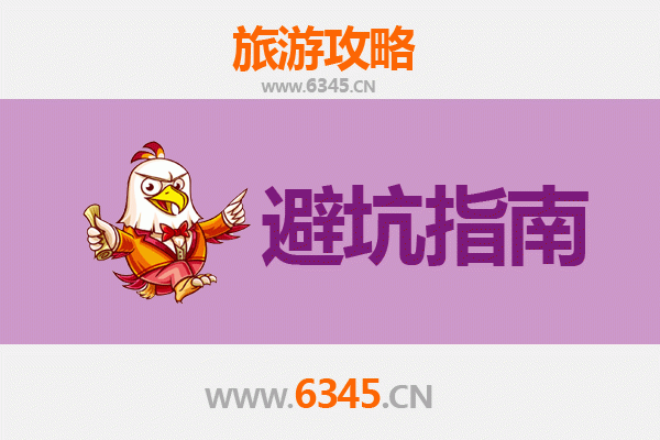 六盘水钟山旅游全攻略：资深博主亲测忠告与须知