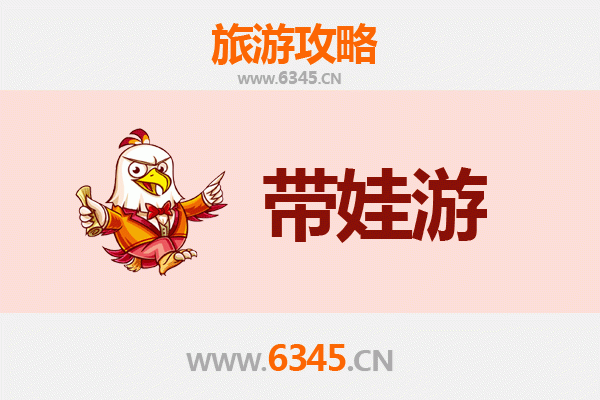 六盘水钟山亲子游攻略：带娃探索避暑胜地的趣味之旅
