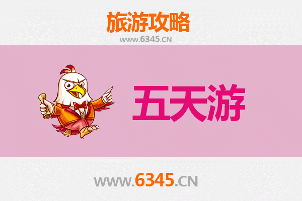 六盘水钟山五天四夜深度游攻略及预算指南