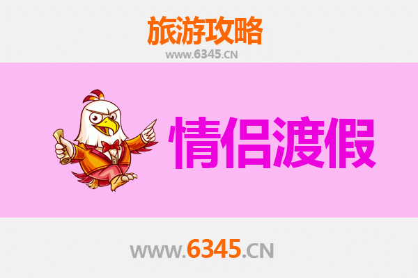 六盘水钟山情侣浪漫之旅：避暑胜地的甜蜜约会攻略