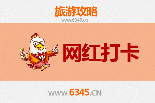 六盘水钟山区网红打卡地全攻略：探索贵州隐藏的潮流地标