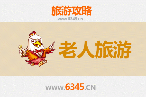 六盘水钟山银发之旅：适合老人的休闲养生景点推荐